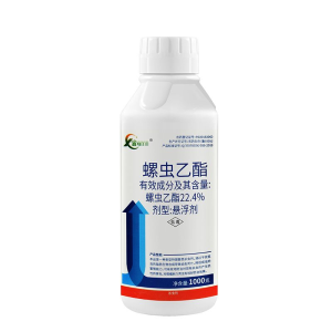 螺蟲(chóng)乙酯 (懸浮劑)