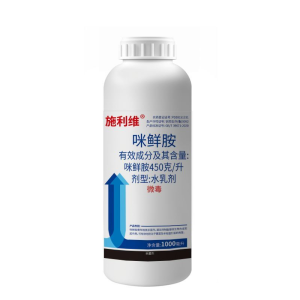 咪鮮胺 (水乳劑)